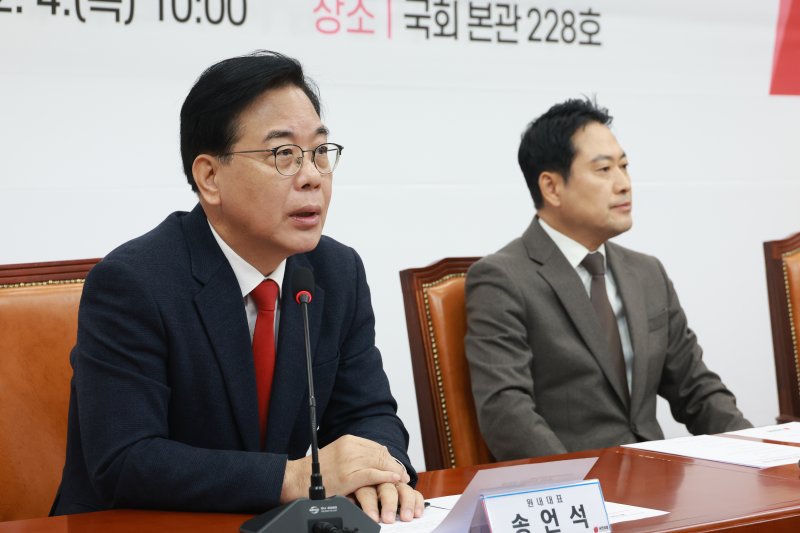[서울=뉴시스] 고승민 기자 = 송언석 국민의힘 원내대표가 4일 서울 여의도 국회에서 열린 제18차 전국위원회에서 발언하고 있다. 2025.12.04. kkssmm99@newsis.com