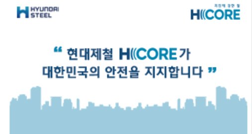 현대제철 포항공장이 국민건강보험공단 포항남부지사에서 저소득층 건강보험료 지원 협약식을 갖고 2400만 원을 전달했다고 7일 밝혔다. (뉴스1 자료, 재판매 및 ,DB금지) 2025.12.7/뉴스1