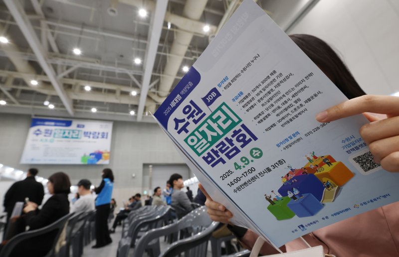 경기 수원시 영통구 수원컨벤션센터에서 열린 '2025 수원 일자리박람회'에서 구직자들이 구직활동을 하고 있다. 2025.4.9/뉴스1 ⓒ News1 김영운 기자