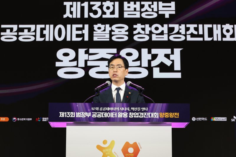 김민재 행정안전부 차관이 지난 3일 충북 청주시 청주오스코에서 열린 '제13회 공공데이터 활용 창업경진대회 왕중왕전'에서 개회사를 하고 있다. 연합뉴스