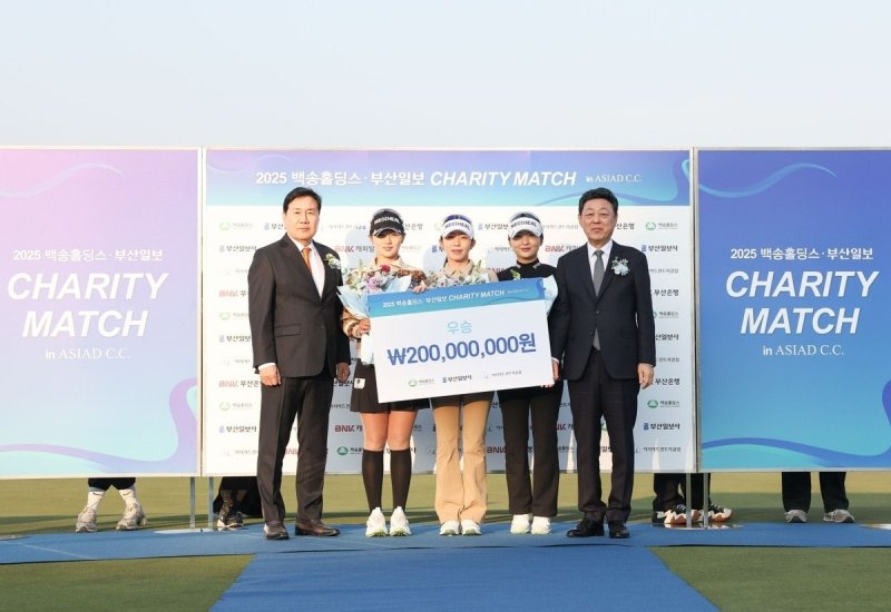 백송홀딩스-부산일보 채리티 매치에서 우승한 '버디걸즈'의 박현경(왼쪽에서 두 번째), 배소현(가운데), 이예원(오른쪽에서 두 번째) (백송홀딩스·부산일보 채리티 매치 조직위원회 제공)