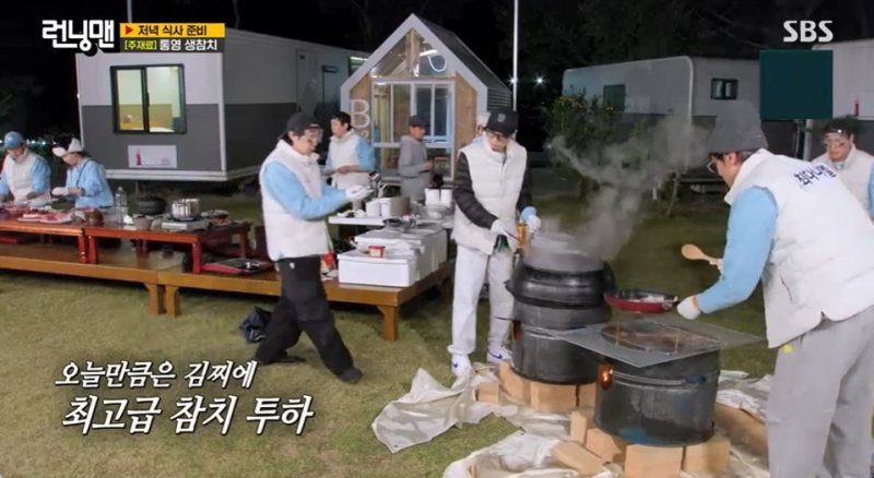 '런닝맨' 방송 캡처