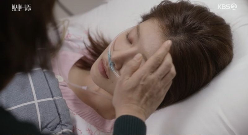 '화려한 날들'캡처