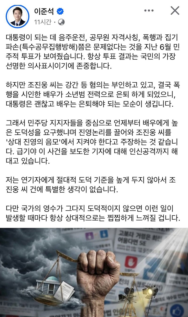 이준석 대표가 자신의 페이스북에 올린 글. 출처=이준석 페이스북 갈무리