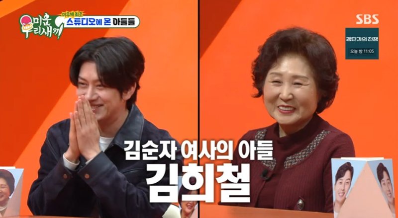 '미우새' 방송 캡처