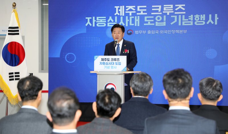 오영훈 제주특별자치도지사가 2일 오후 제주 서귀포시 강정동 강정크루즈여객터미널에서 열린 국내 첫 자동 출입국 심사대 도입 기념 행사에서 축사를 하고 있다. 2025.12.2/뉴스1 ⓒ News1 오미란 기자