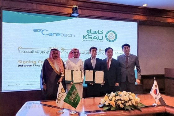 이지케어텍은 최근 사우디아라비아 상위권 의과대학인 킹 사우드 빈 압둘아지즈 보건과학대학(KSAU-HS)과 양해각서(MOU)를 체결했다. (이지케어텍 제공)