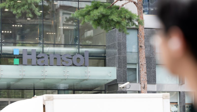 서울 중구 한솔제지 본사/ 뉴스1 DB