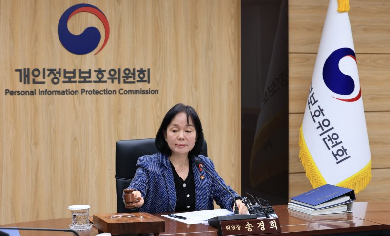 송경희 개인정보보호위원회 위원장이 지난 3일 서울 종로구 정부서울청사에서 열린 쿠팡 개인정보 유출 관련 개인정보보호위원회 전체회의에서 의사봉을 두드리고 있다. 2025.12.3/뉴스1 ⓒ News1 임세영 기자