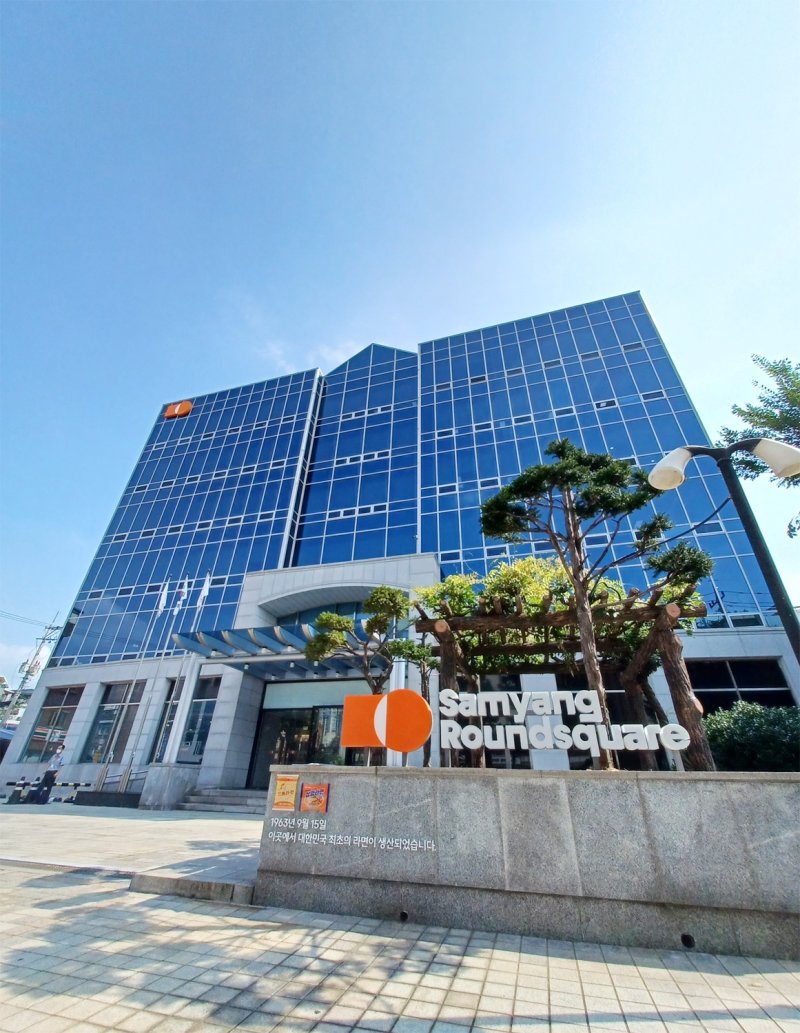 삼양식품 본사 전경.(삼양식품 제공)