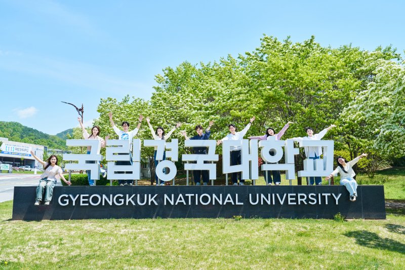 국립경국대학교.(국립경국대 제공, 재판매 및 DB 금지) ⓒ News1 김대벽기자