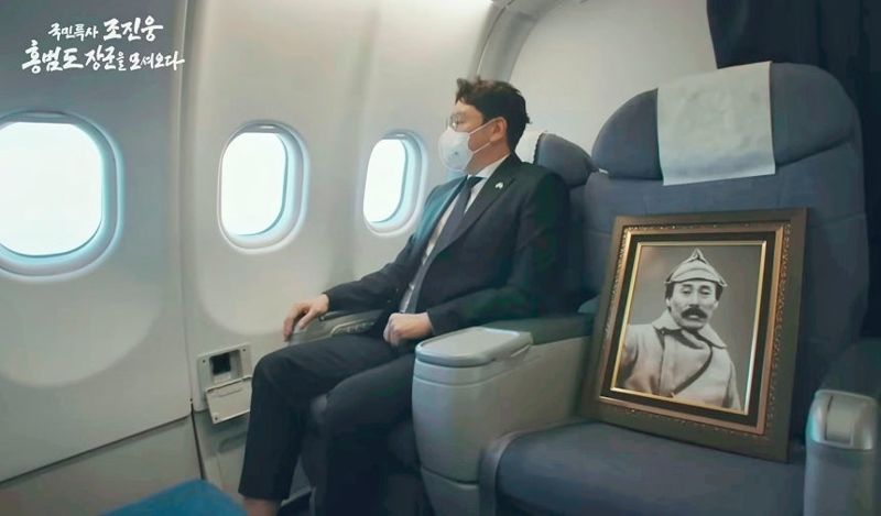2021년 8월 배우 조진웅이 문재인 정부 시절 국민 특사로 카자흐스탄에서 홍범도 장군의 유해를 모셔왔다. 한국으로 오는 비행기 안에 조진웅 특사 옆자리에 홍범도 장군 영정이 놓여있다./KBS