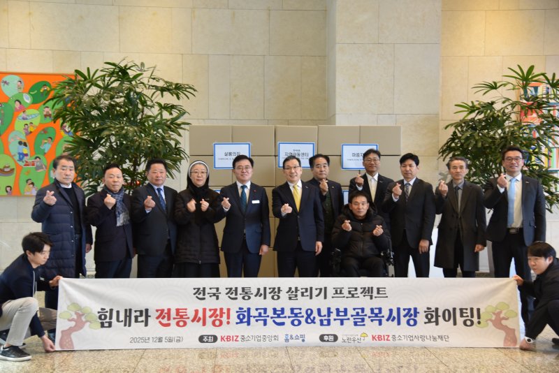 전통시장 살리기 프로젝트를 진행한 홈앤쇼핑. (홈앤쇼핑 제공)