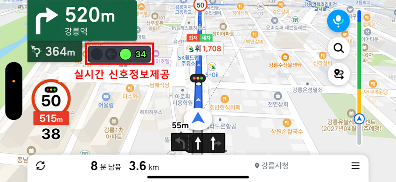 티맵에서 제공되는 강릉지역 실시간 신호정보. 강릉시 제공