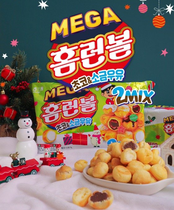 (해태제과 제공)