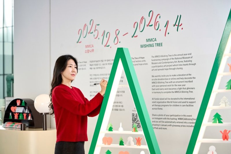 2025_MMCA 소망나무 개최 *재판매 및 DB 금지