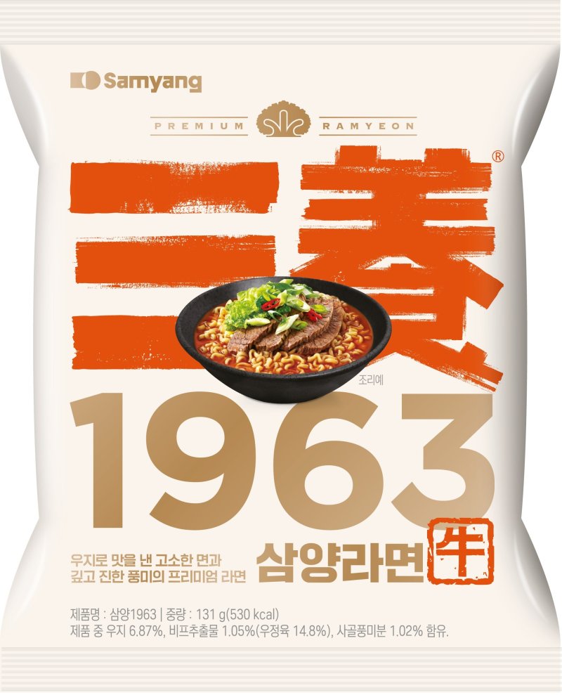삼양1963 제품 이미지.(삼양식품 제공)