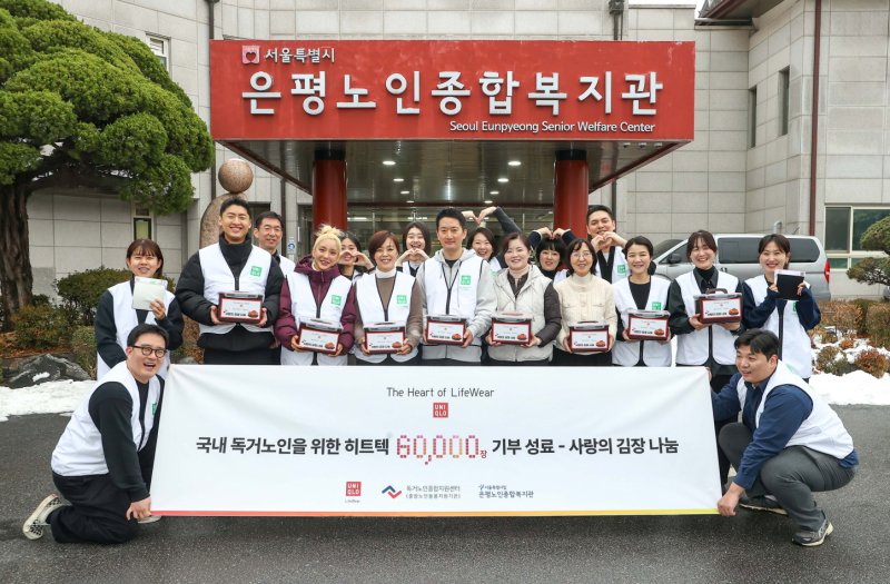 지난 6일 서울 은평구 시립은평노인종합복지관에서 진행된 ‘더 하트 오브 라이프웨어' 김장 나눔 봉사활동에 참여한 유니클로 임직원을 비롯한 자원봉사자(독거노인종합지원센터, 시립은평노인종합복지관 직원들).(유니클로제공)