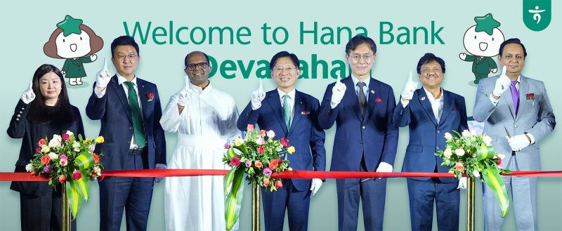 강성묵 하나금융그룹 부회장(가운데)이 지난 3일(현지시간) 인도 데바나할리 지점 개점식에서 참석자들과 기념 촬영하고 있다. 문서영 코트라 관장(왼쪽부터), 임기영 데바나할리 지점장, Varghese 크라이스트대학교 재무처장, 강 부회장, 김창년 주첸나이총영사관 총영사, Kumar Ravi 벵갈루루 상공회의소 부회장, Tarang V Parikh 와이지커팅툴 법인장 순 하나금융그룹 제공.