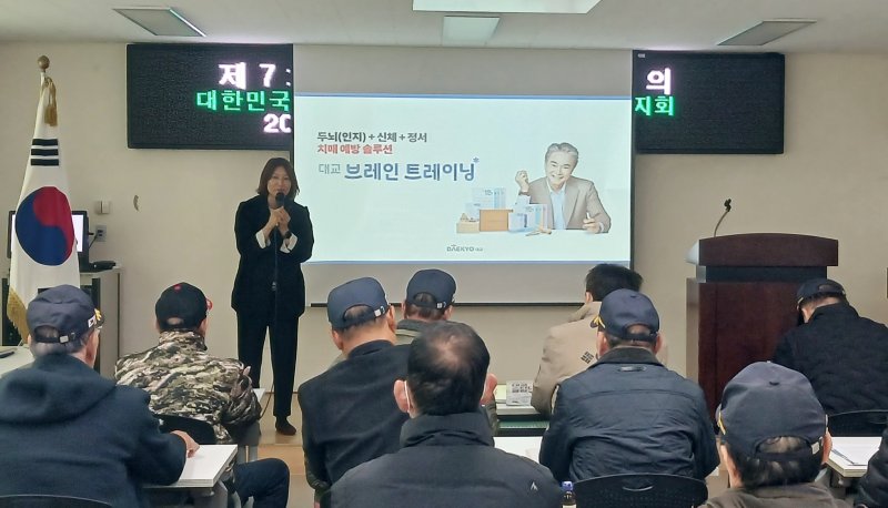 [서울=뉴시스] 지난달 21일 월남전참전회 인천시 대한민국월남전참전자회 서구 지회에서 진행된 월남참전용사 회원 대상 '대교 치매 예방 및 두뇌 훈련 교육' 모습. (사진=대교 제공) 2025.12.08. photo@newsis.com *재판매 및 DB 금지