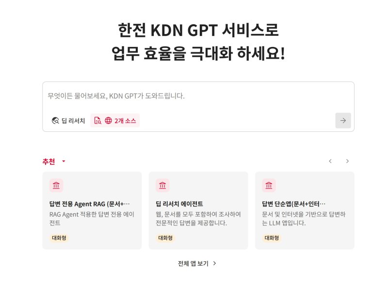올거나이즈 'KDN GPT' 서비스 예시 화면(올거나이즈 제공)