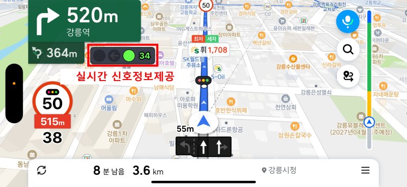 티맵 내비게이션에 안내되는 실시간 신호 정보 서비스.(강릉시 제공, 재판매 및 DB 금지) 2025.12.8/뉴스1