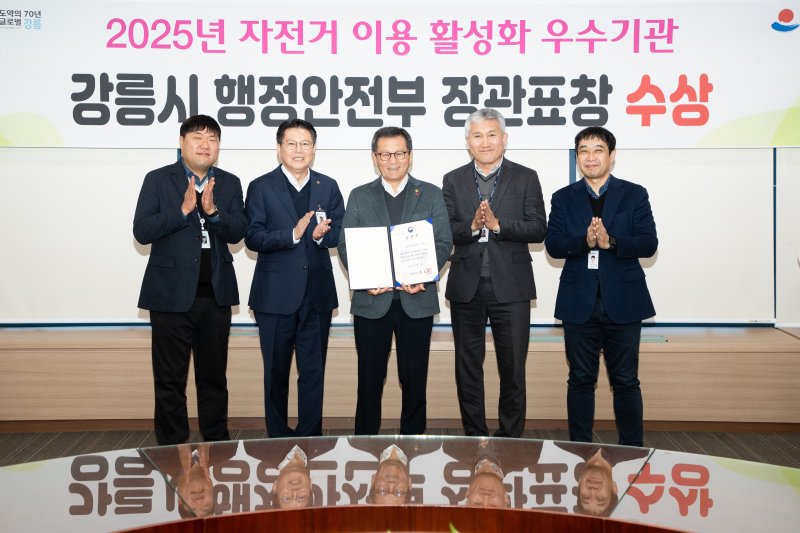 강원 강릉시 자전거 이용 활성화 공로 행정안전부 장관표창 수상.(강릉시 제공, 재판매 및 DB 금지) 2025.12.8/뉴스1