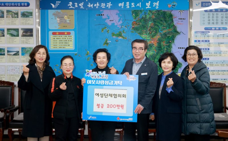 [보령=뉴시스] 보령시여성단체협의회 나눔캠페인 성금 기탁﻿식 기념촬영. (사진=보령시청 제공) 2025.12.08. photo@newsis.com *재판매 및 DB 금지