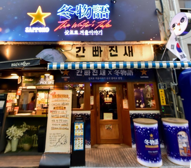 삿포로 겨울이야기 팝업 매장 이미지.(삿포로맥주 제공)