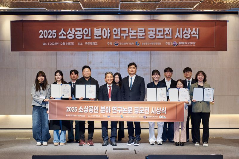 지난 5일 열린 '2025년 소상공인 분야 연구논문 공모전 시상식'에서 김유오 소상공인시장진흥공단 소상공인정책연구소장(앞줄 왼쪽 네번째)과 박형준 한국정책학회 회장(앞줄 왼쪽 다섯번째)이 수상자들과 기념 촬영을 하고 있다. 소상공인시장진흥공단 제공