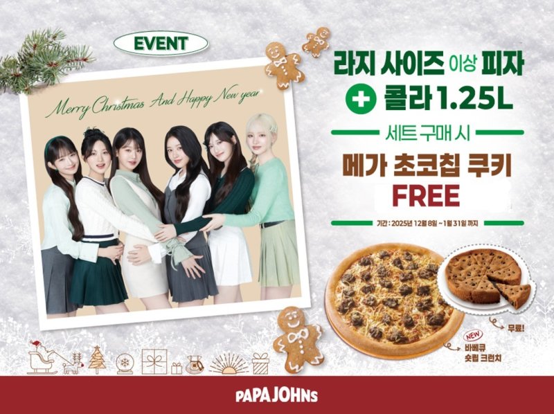 (파파존스 제공)