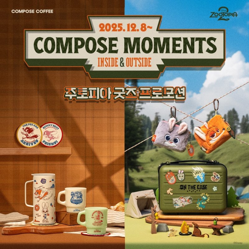 (컴포즈커피 제공)