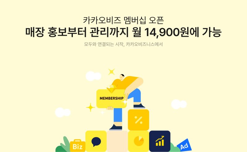(카카오 제공)/뉴스1