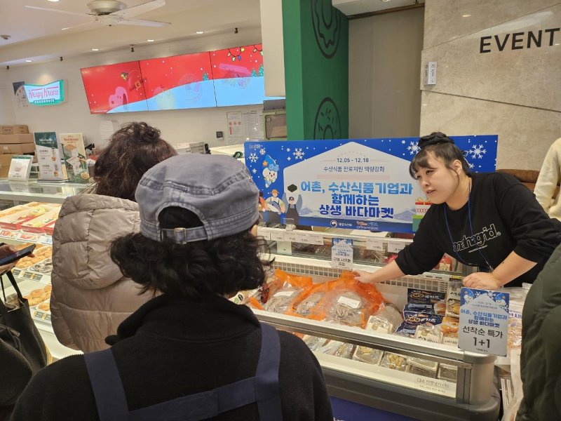 [서울=뉴시스] 수산식품 판로지원 역량 강화 실습교육.