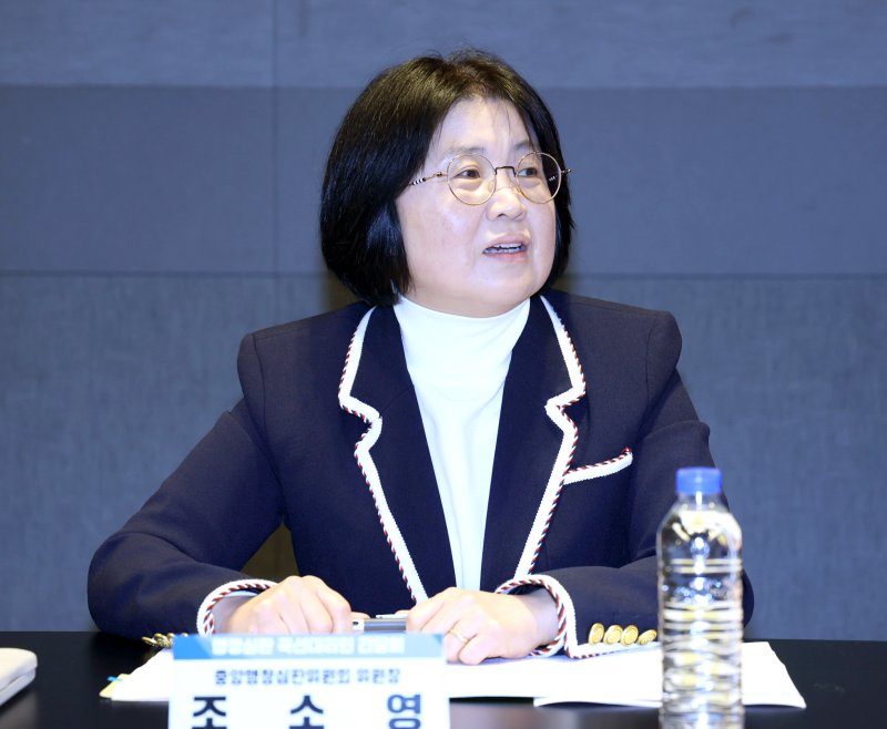 [서울=뉴시스] 김근수 기자 = 조소영 국민권익위원회 부위원장 겸 중앙행정심판위원장이 5일 서울 강남구 호텔카푸치노에서 열린 서울권 행정심판 국선대리인 간담회에 참석해 인사말을 하고 있다. (사진= 국민권익위원회 제공) 2025.12.05. photo@newsis.com *재판매 및 DB 금지