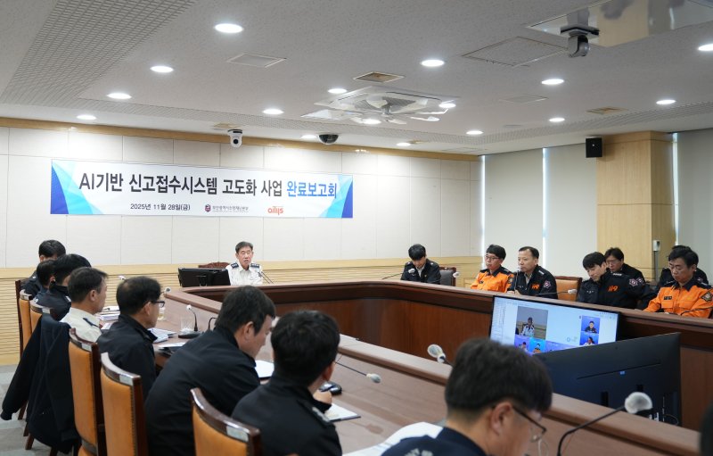 부산소방재난본부 관계자들이 '지능형 119 신고 접수 시스템'에 대한 보고회를 하고 있다.(부산소방재난본부 제공. 재판매 및 DB 금지)