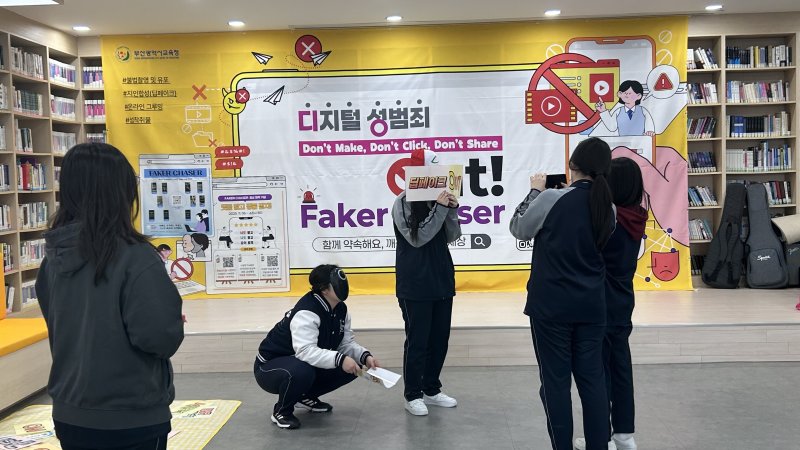 성범죄 예방 이벤트 학생활동 모습.(부산시교육청 제공. 재판매 및 DB금지)