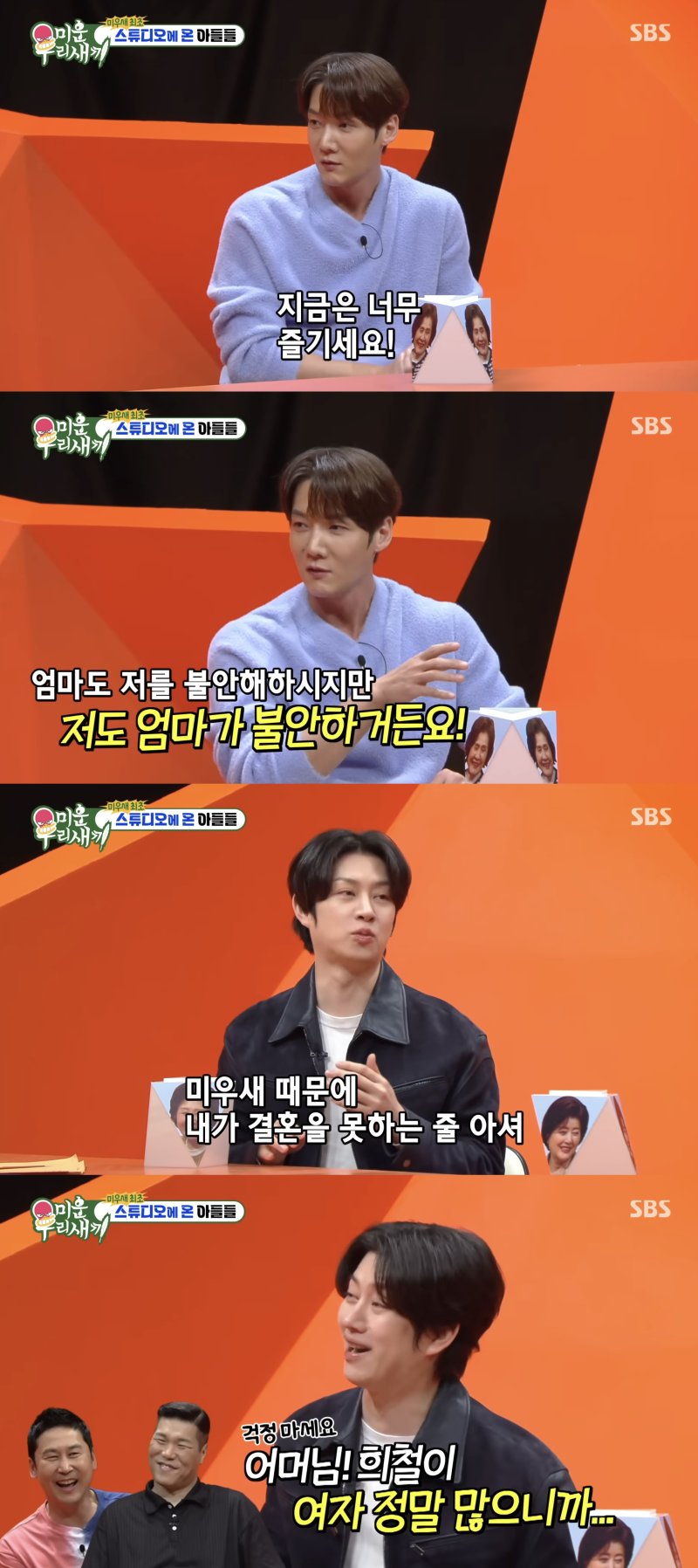 [서울=뉴시스] 지난 7일 방송한 SBS TV 예능 프로그램 '미운 우리 새끼'에선 출연진 어머니들이 일본 오키나와로 여행을 갔다. (사진=SBS '미운 우리 새끼' 캡처) 2025.12.08. photo@newsis.com *재판매 및 DB 금지