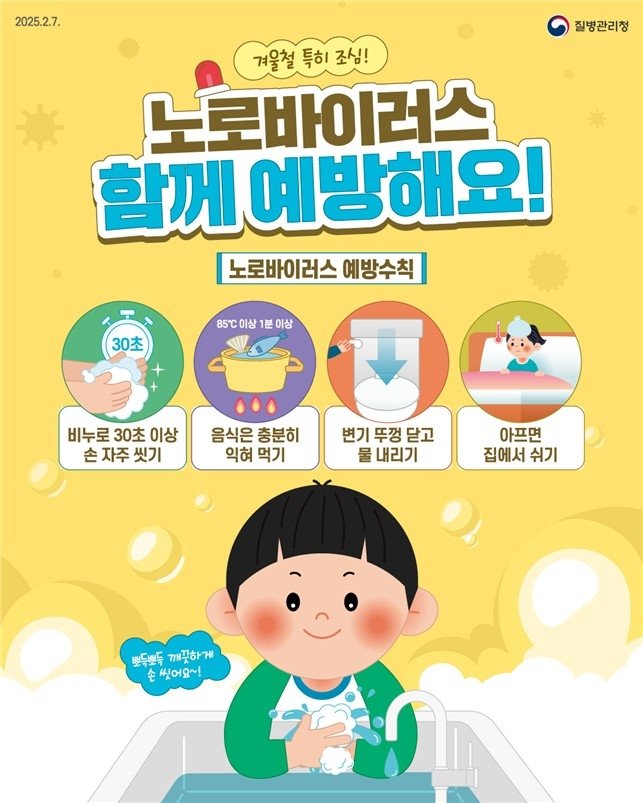 질병관리청 제공