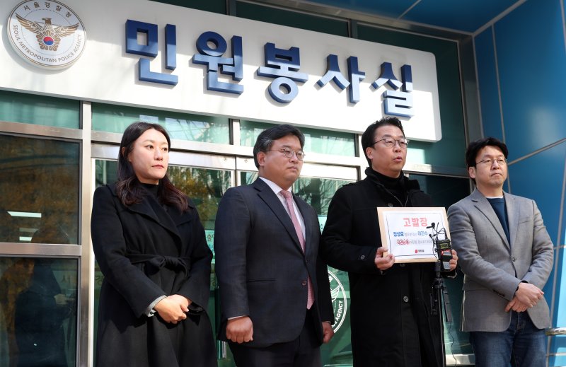 곽규택 국민의힘 법률자문위원장 등이 18일 서울 종로구 서울경찰청 민원실에서 정성호 법무부장관과 이진수 법무부차관을 직권남용(대장동 항소 포기외압) 혐의로 고발하고 있다. 2025.11.18/뉴스1 ⓒ News1 김명섭 기자