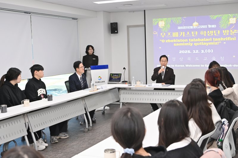 [안동=뉴시스] 우즈베키스탄 고려인 학생들이 지난 3일 임종식 경북교육감과 대화하고 있다. (사진=경북교육청 제공) 2025.12.08. photo@newsis.com *재판매 및 DB 금지