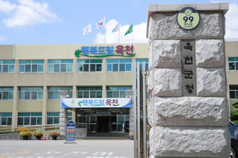 [옥천=뉴시스] 충북 옥천군청. (사진=뉴시스 DB). photo@newsis.com *재판매 및 DB 금지