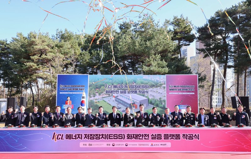 삼척시는 28일 삼척 소방방재 연구단지 내 ESS(Energy Storage System) 화재안전 실증 플랫폼 사업부지에서 기관단체장 등이 참석핰 가운데 ‘국가 ESS 화재안전 실증 플랫폼’ 착공식을 개최하고 있다.(사진=삼척시 제공) *재판매 및 DB 금지