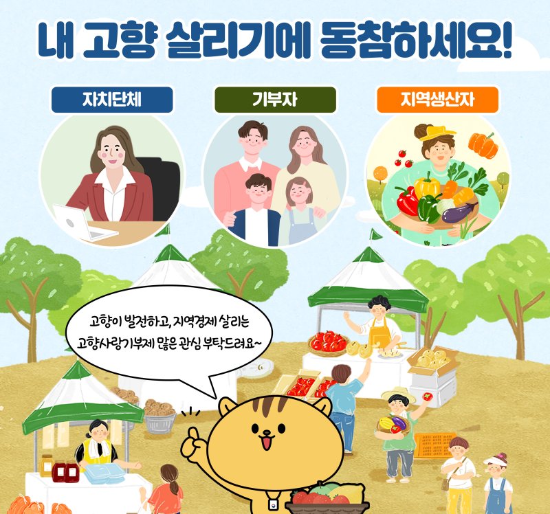 광주시 고향사랑기부제 홍보 포스터.(광주시 제공)2022.8.29/뉴스1