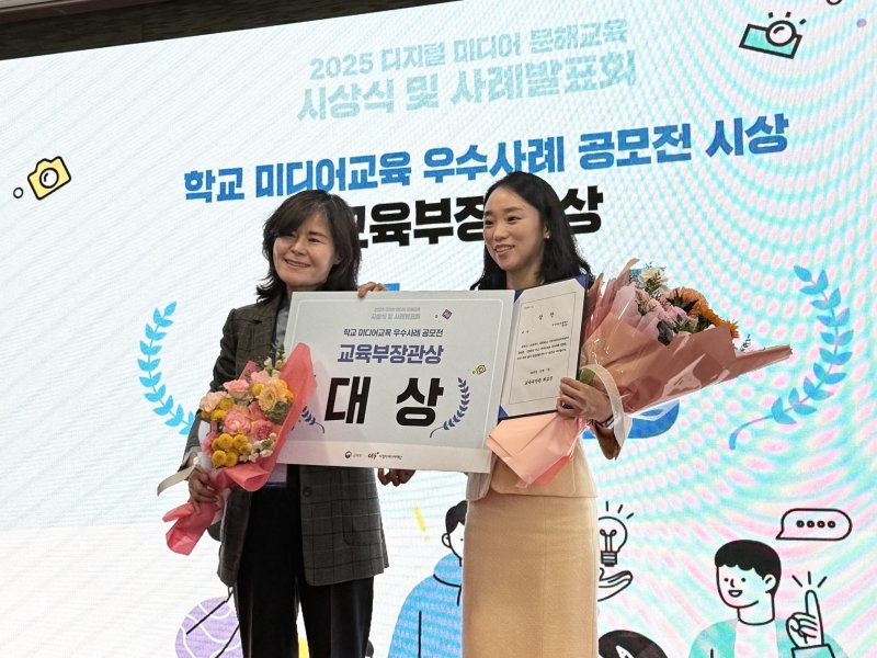 [대전=뉴시스] '학교 미디어 교육 우수사례 공모전'에서 대상을 받은 대전만년고 변은주 교사. (사진=대전시교육청 제공) 2025.12.08. photo@newsis.com *재판매 및 DB 금지