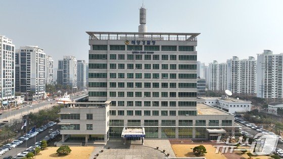 해양경찰청사/뉴스1
