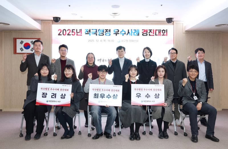 [대전=뉴시스] 대전 서구청 적극행정 우수공무원으로 선발된 공무원들이 기념사진을 찍고 있다. *재판매 및 DB 금지