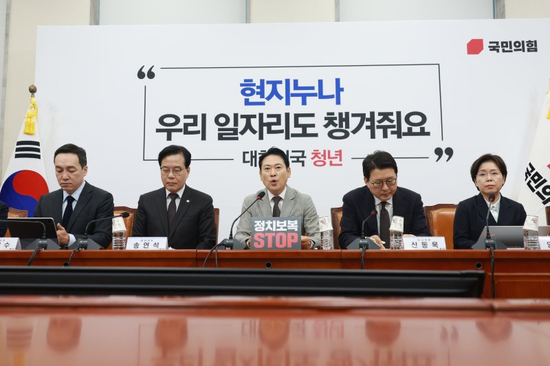 [서울=뉴시스] 고승민 기자 = 장동혁 국민의힘 대표가 8일 서울 여의도 국회에서 열린 최고위원회의에서 발언하고 있다. 2025.12.08. kkssmm99@newsis.com