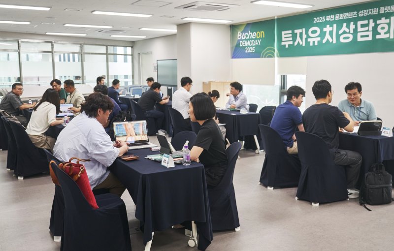 [부천=뉴시스] 지난 7월 '부천 콘텐츠기업 데모데이'에서 투자유치상담회가 열려 콘텐츠 기업들과 벤처투자사 및 배급사 관계자들이 상담을 진행했다. (사진=뉴시스 DB). photo@newsis.com