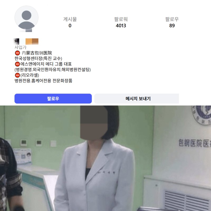 박나래는 지난 6일 지인을 통해 자택에서 링거 처치를 받은 사실이 알려지면서 불법 의료행위 의혹에 휩싸였다. 현재 '주사 이모'로 알려진 이 씨는 자신의 SNS계정 속 게시물과 프로필 사진 등을 모두 내린 상태다. 2025.12. 08.(사진=이 씨의 인스타그램 캡처) *재판매 및 DB 금지